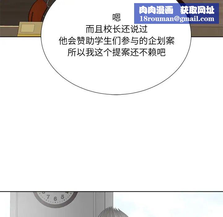 相差一轮第11话