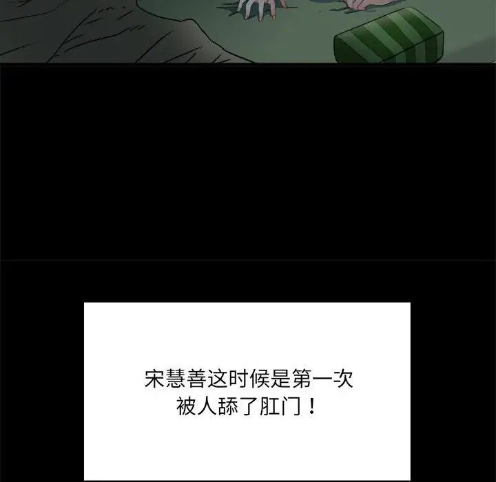 刺激的部队生活第59話