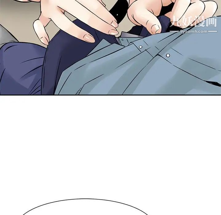 三個男人的女人第7話