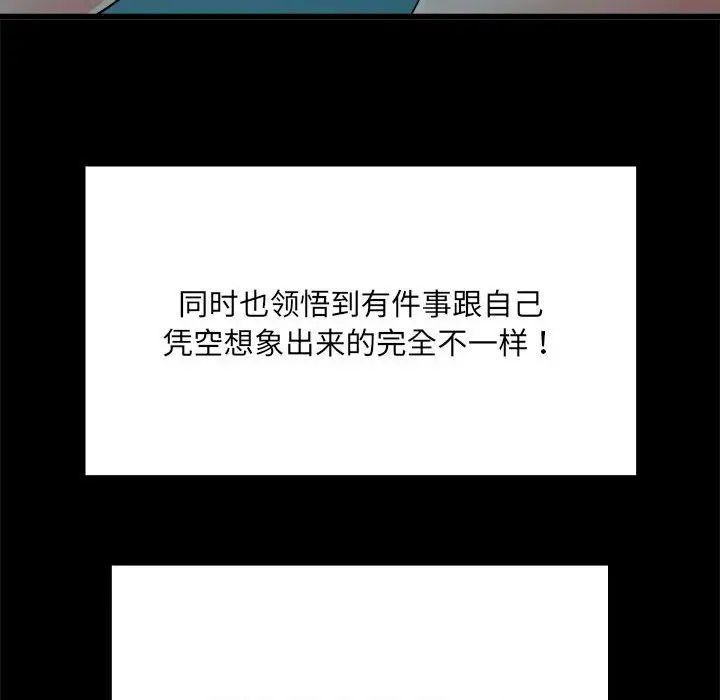 刺激的部队生活第59话