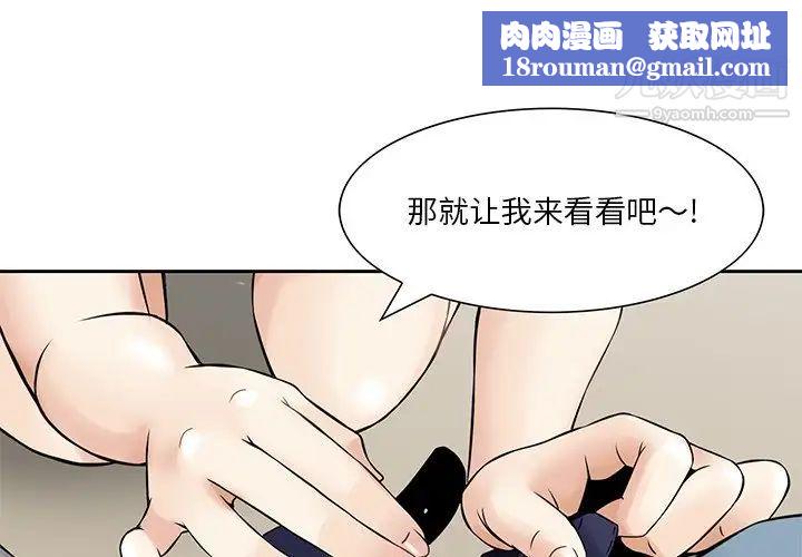 三个男人的女人第8话