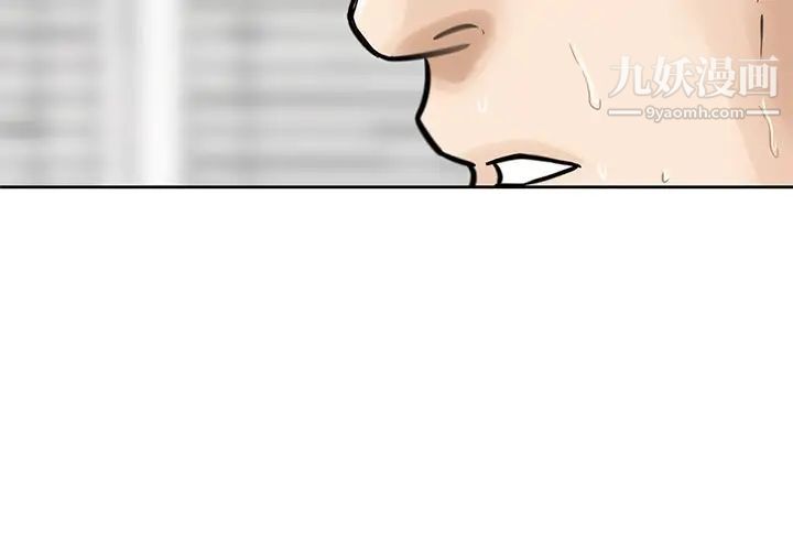 三個男人的女人第8話