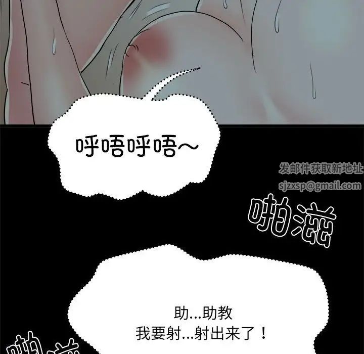 刺激的部队生活第59话