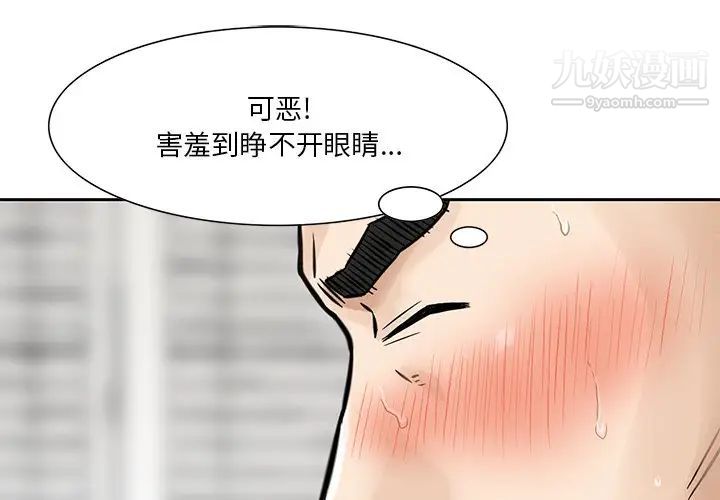 三个男人的女人第8话