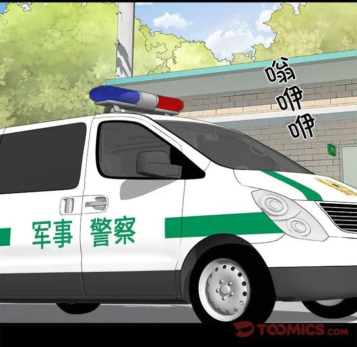 刺激的部队生活第59话