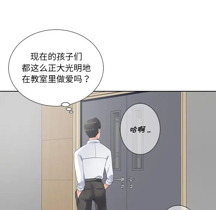 相差一轮第11话