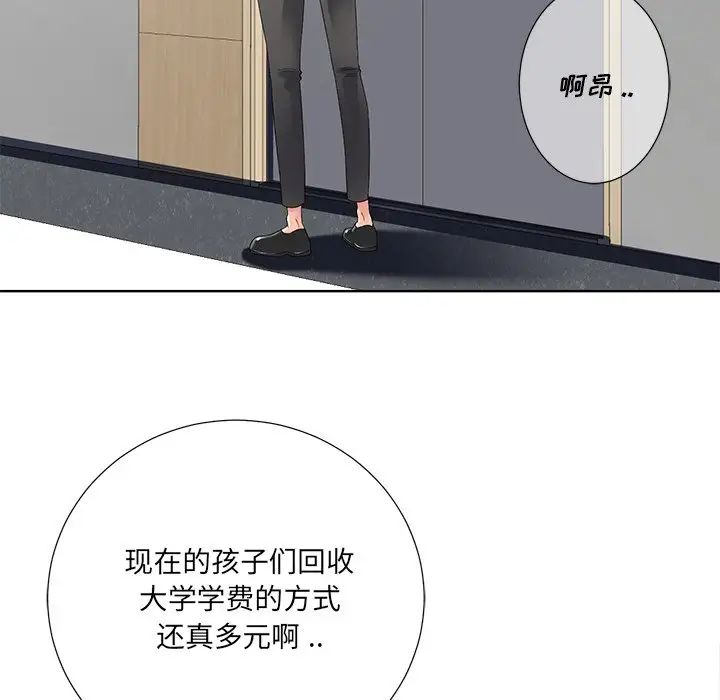 相差一轮第11话