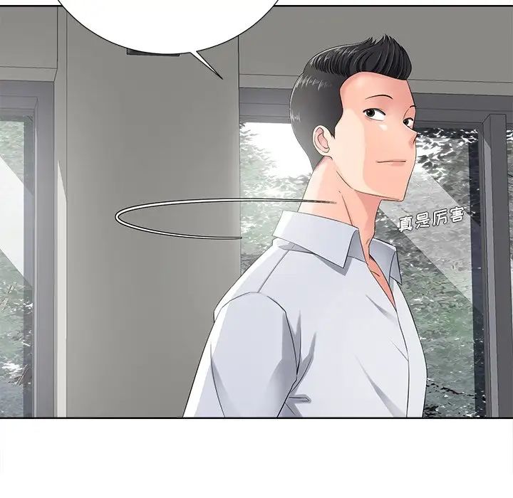 相差一轮第11话