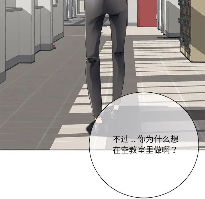 相差一輪第11话