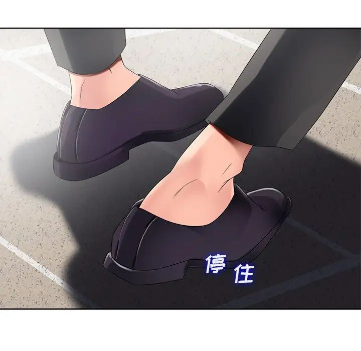 相差一轮第11话