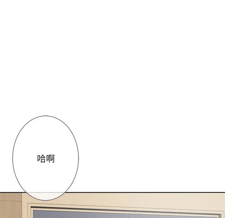 相差一輪第11话