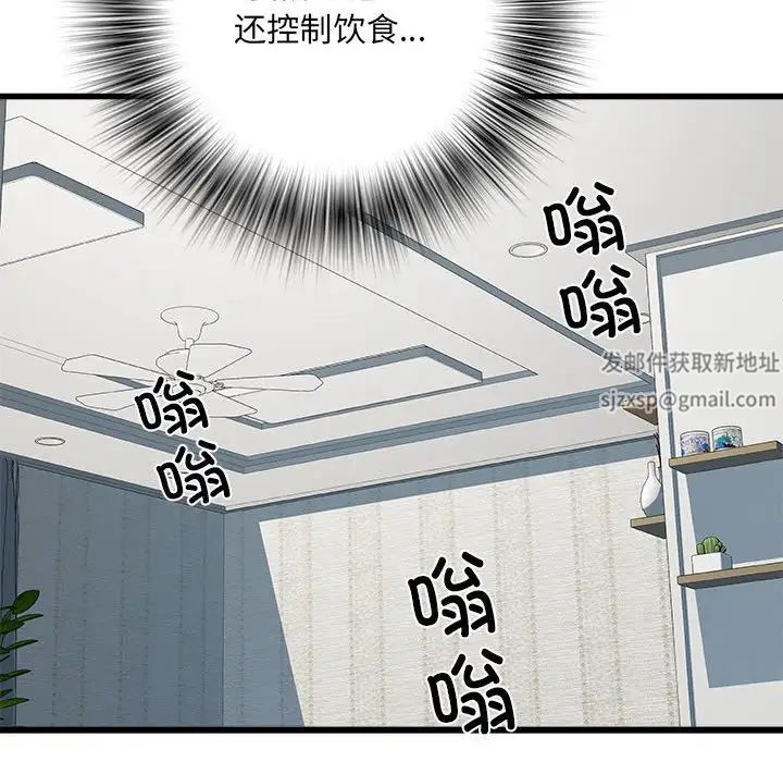 刺激的部队生活第59话