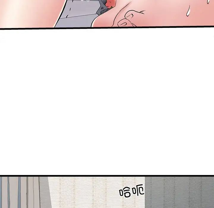 刺激的部队生活第59話