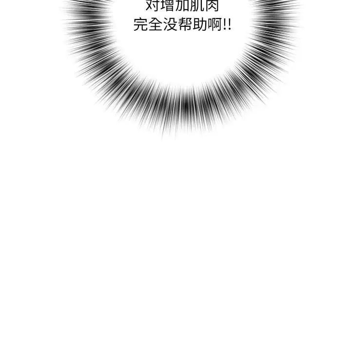 刺激的部队生活第59话