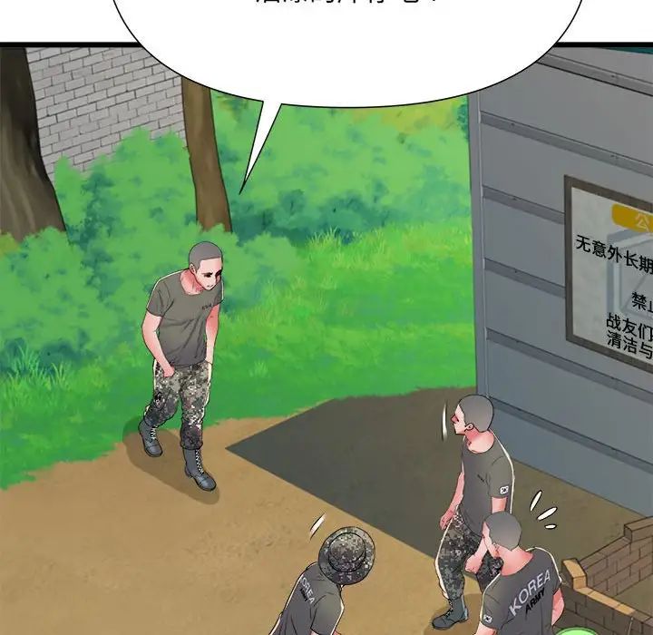 刺激的部队生活第59话