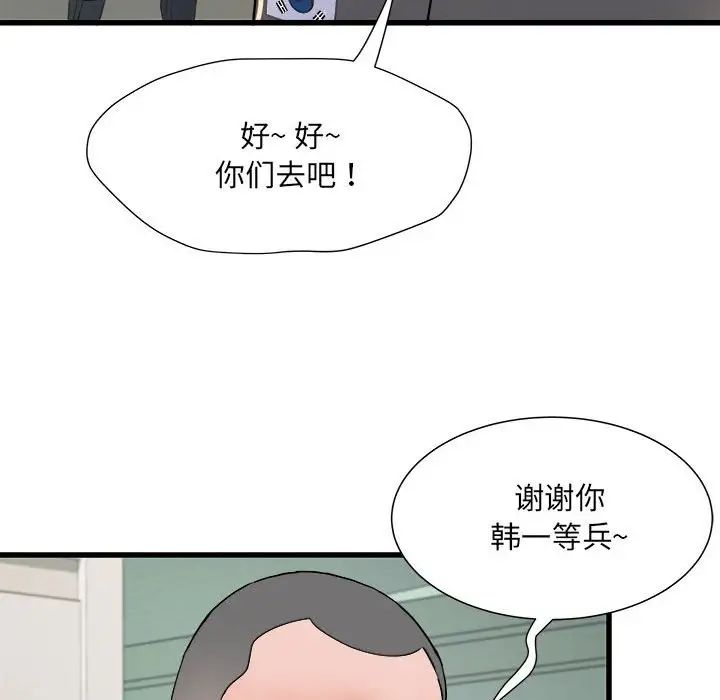 刺激的部队生活第59話