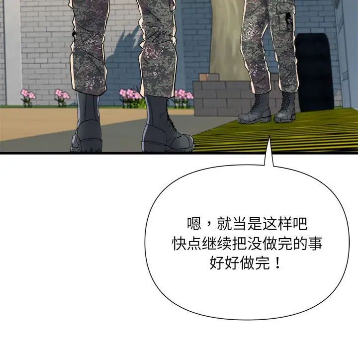 刺激的部队生活第59话