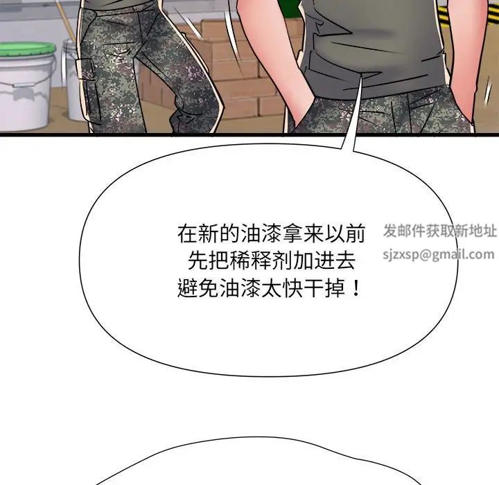 刺激的部队生活第59话