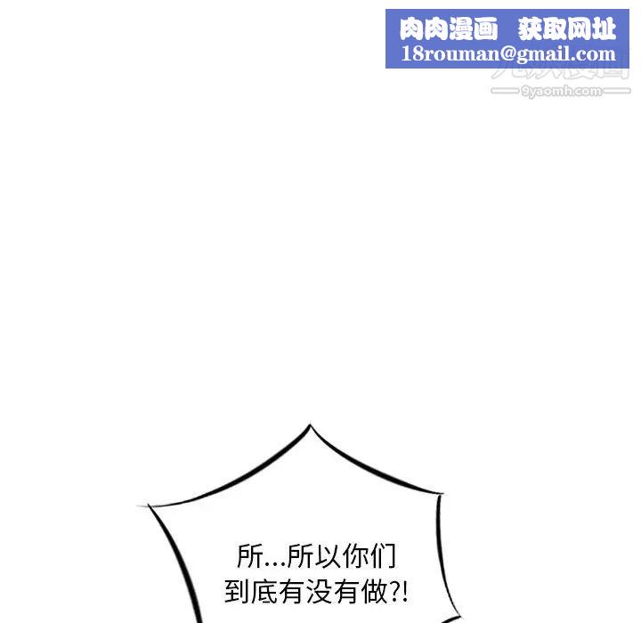 三个男人的女人第8话