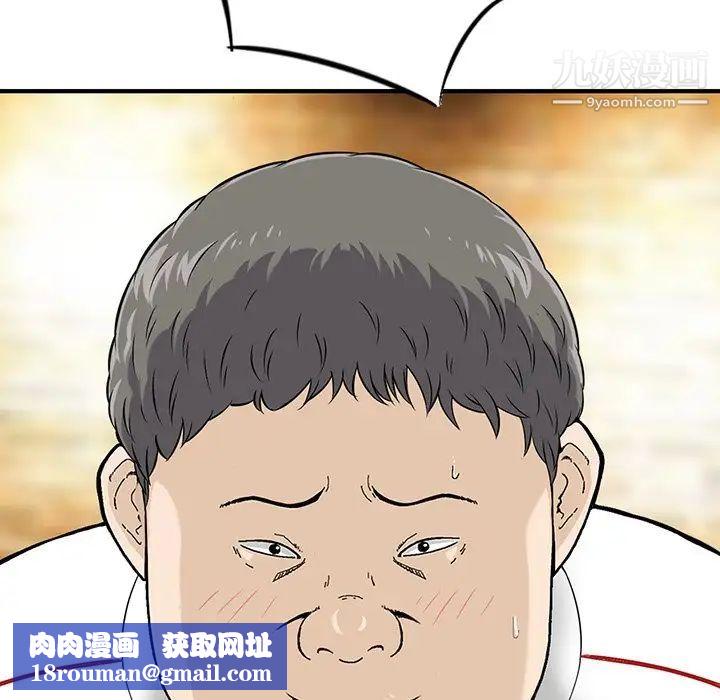 三个男人的女人第8话