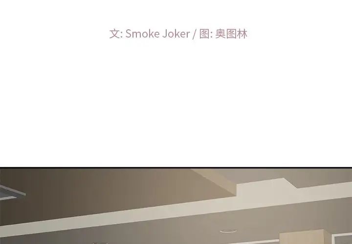 相差一轮第12话