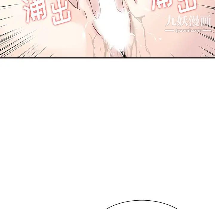 三個男人的女人第8話