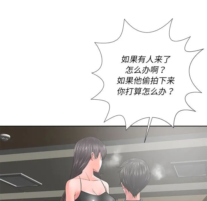 相差一轮第12话