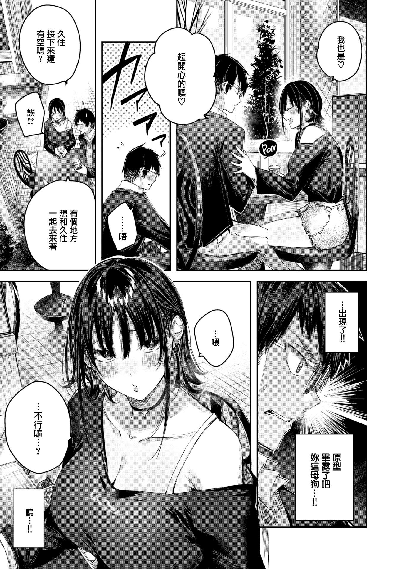 ラブラリアット！[无邪気汉化组][拼贴缺加笔]ラブラリアット！[无邪気汉化组][拼贴缺加笔]