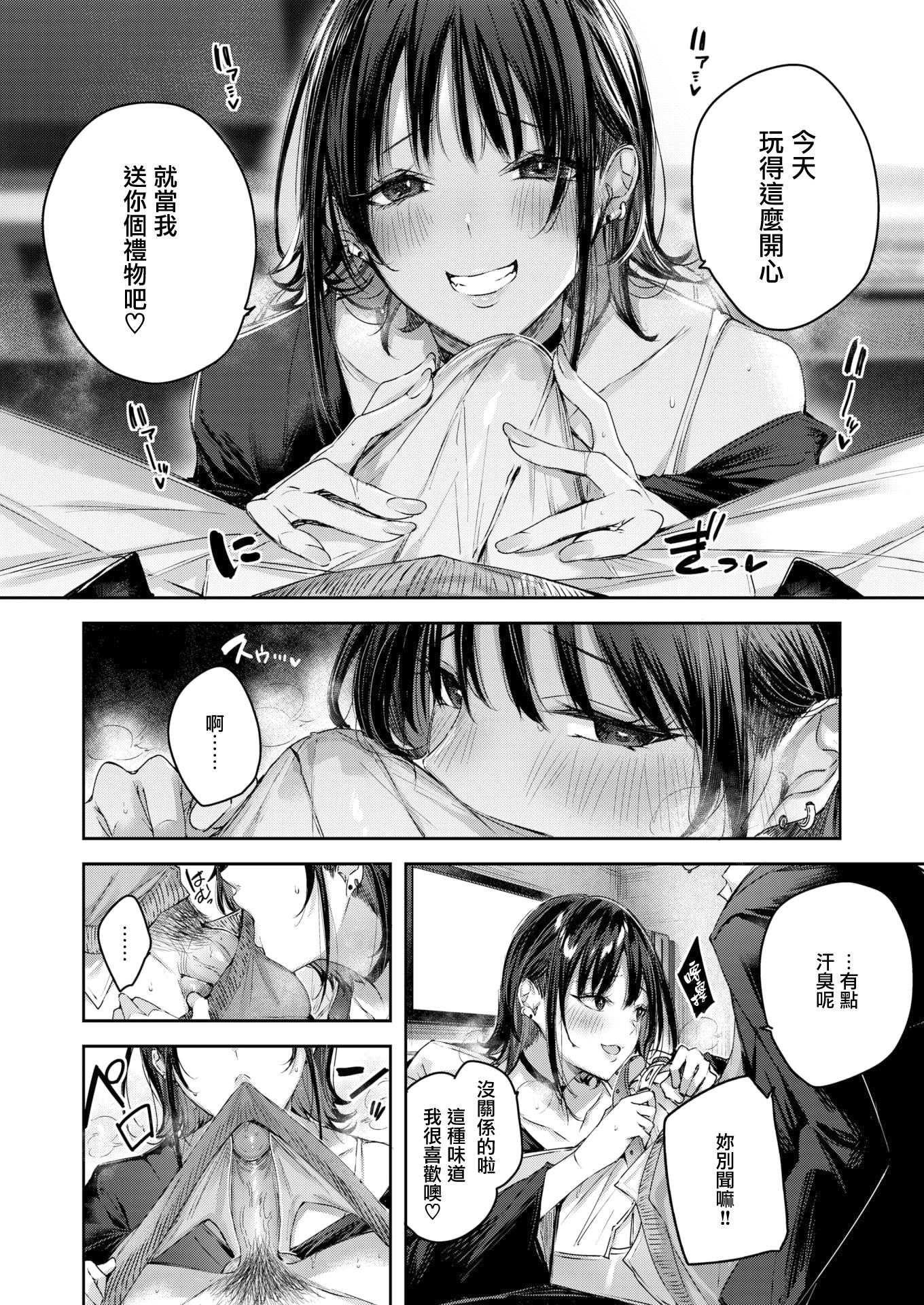 ラブラリアット！[无邪気汉化组][拼贴缺加笔]ラブラリアット！[无邪気汉化组][拼贴缺加笔]