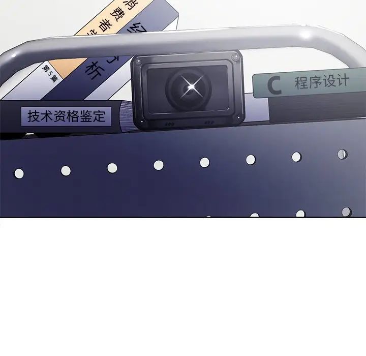 相差一轮第12话