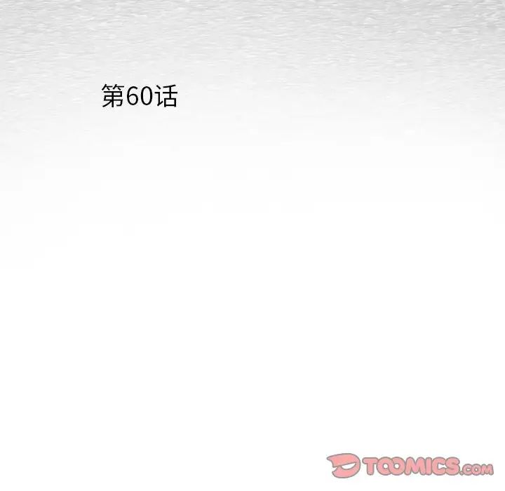 刺激的部队生活第60話