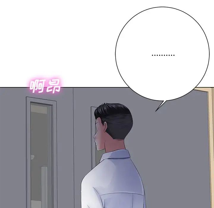 相差一輪第12话