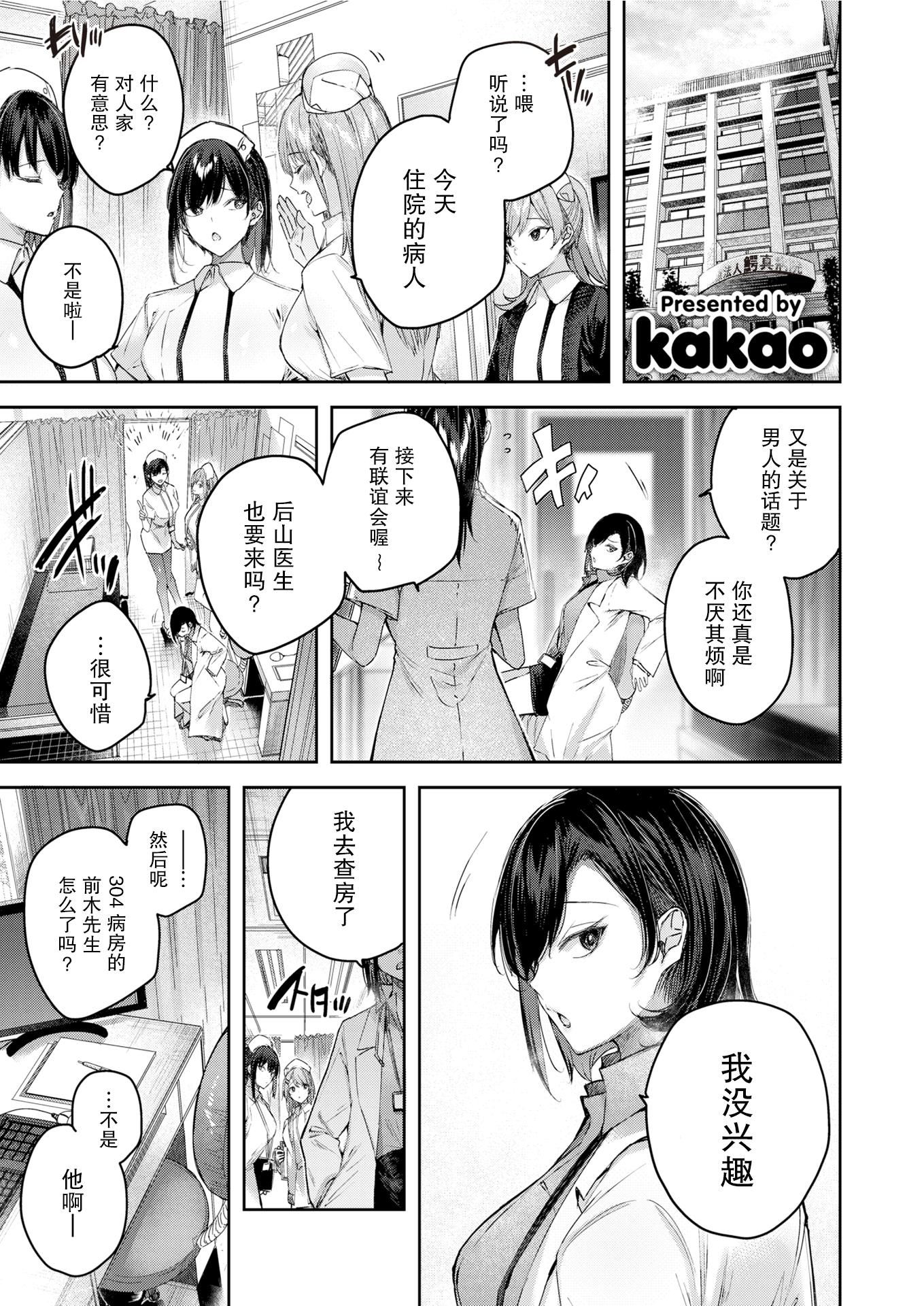 ラブラリアット！[无邪気汉化组][拼贴缺加笔]ラブラリアット！[无邪気汉化组][拼贴缺加笔]