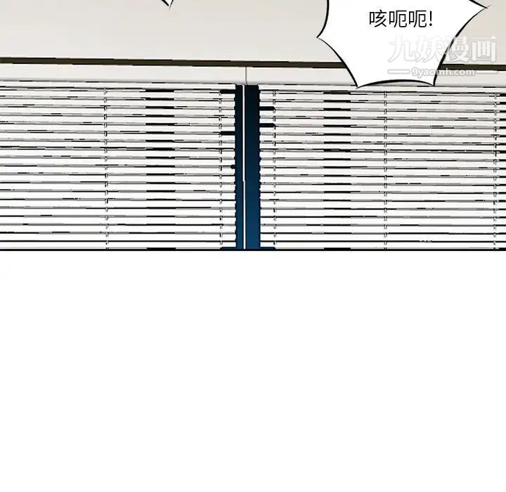 三個男人的女人第8話