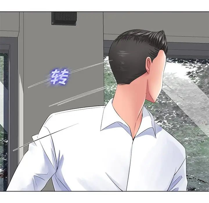 相差一輪第12话