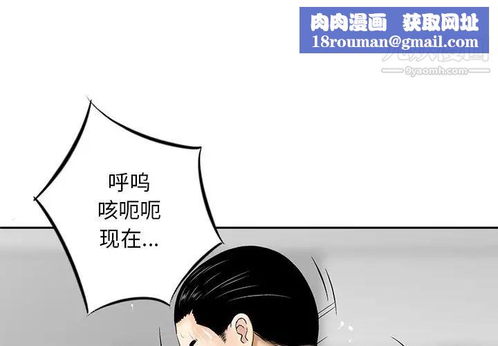 三个男人的女人第9话