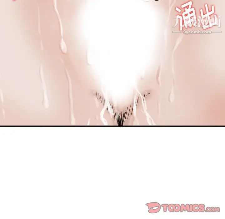 三个男人的女人第9话