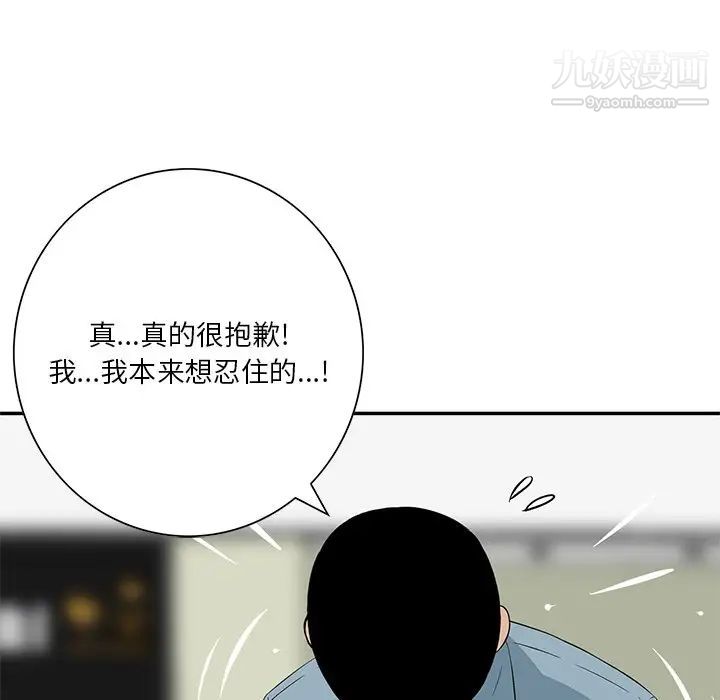 三个男人的女人第9话