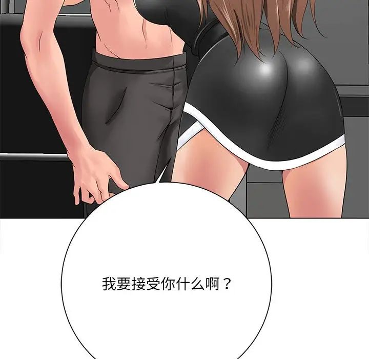 相差一轮第12话