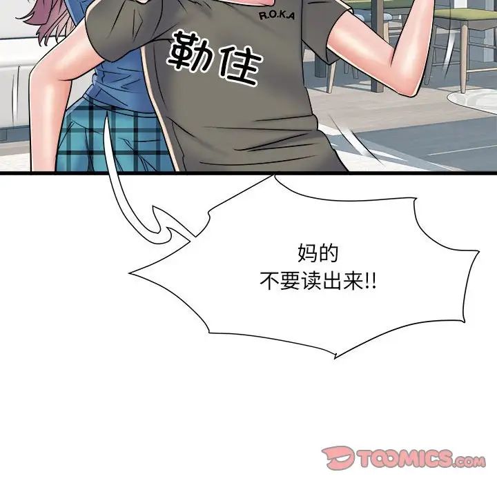 刺激的部队生活第60话