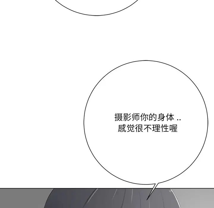 相差一轮第12话