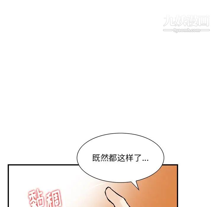 三个男人的女人第9话