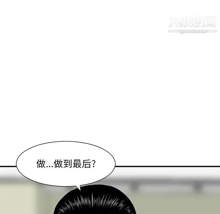 三个男人的女人第9话