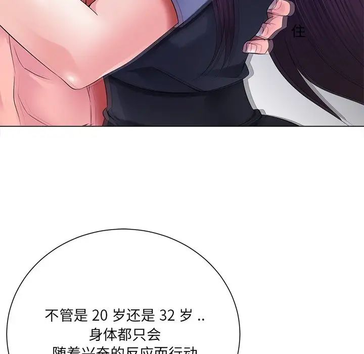 相差一輪第12话