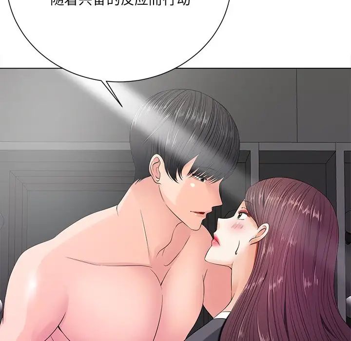 相差一輪第12话