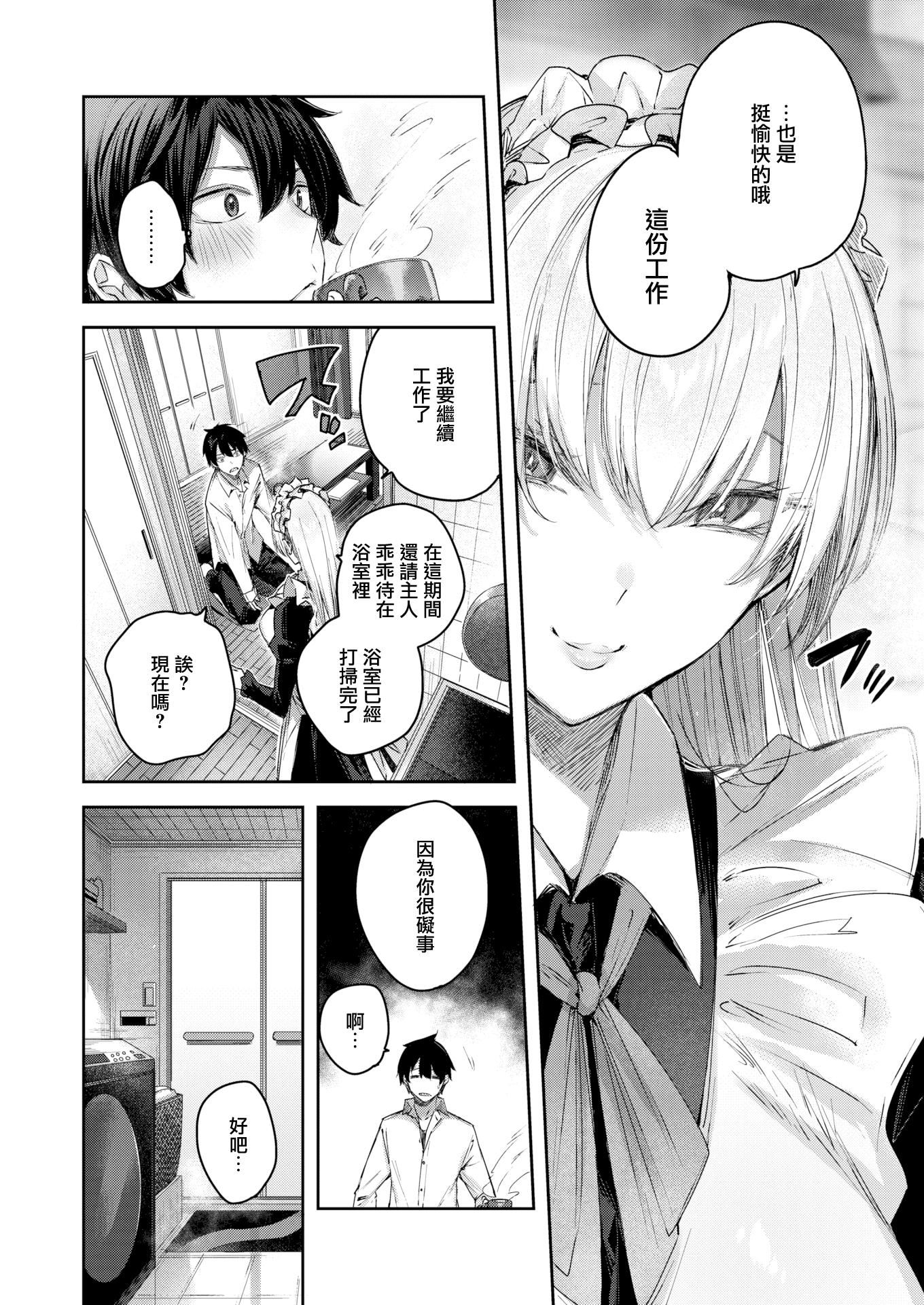 ラブラリアット！[无邪気汉化组][拼贴缺加笔]ラブラリアット！[无邪気汉化组][拼贴缺加笔]