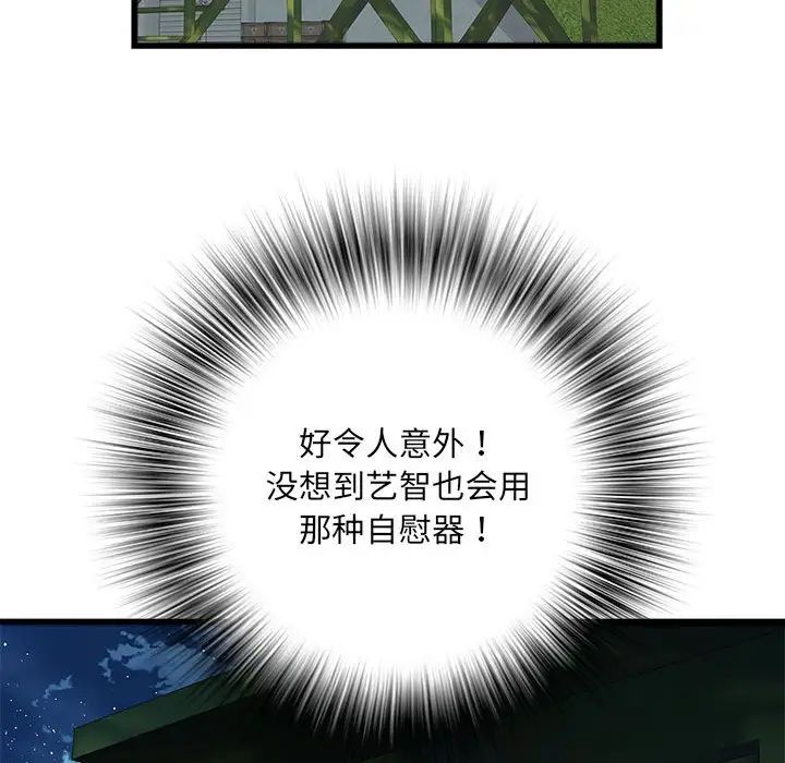 刺激的部队生活第60話