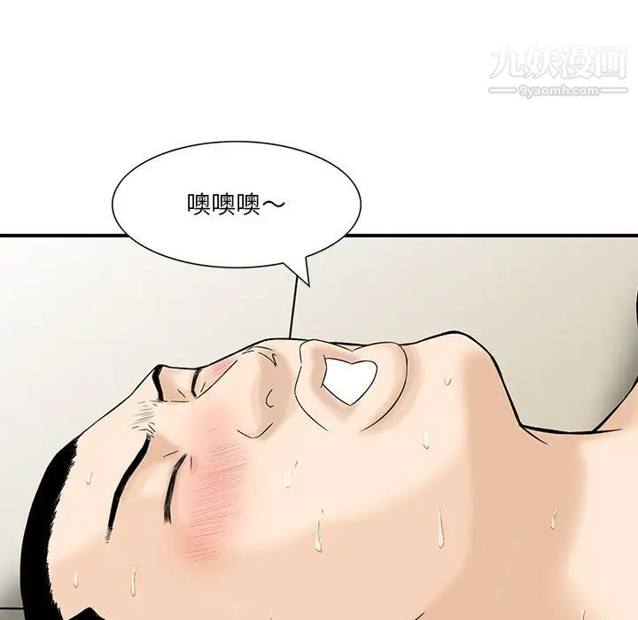 三个男人的女人第9话