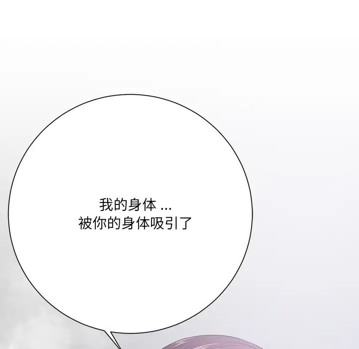 相差一轮第12话