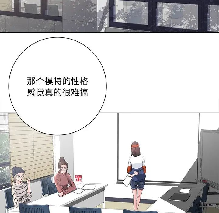 相差一輪第12话